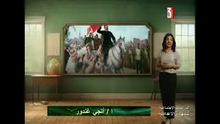 البرامج التعليمية دراسات اجتماعية - اعدادي – تقديم – أ/ انجي غندور – 29–12- 2025