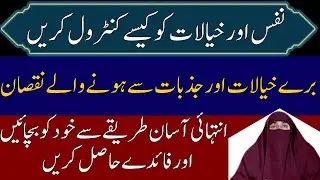 Khawahish e Nafs Kay Pujari  Dr Farhat Hashmi