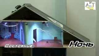 МСЭО \ Microcontroller energy-saving lighting system