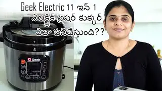 Geek 11 in 1 Electric Pressure Cooker Review||GEEK ఎలక్ట్రిక్ ప్రెషర్ కుక్కర్ ఎలా పని చేస్తుంది??