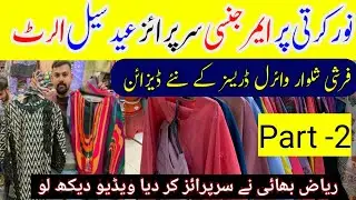 Noor Kurti Ladies Readymade Suite Surprise Eid Collection Sale Farshi Shalwar Viral dresses Hyderi