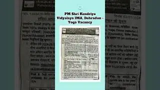 PM Shri Kendriya Vidyalaya IMA Dehradun Yoga Vacancy#kvs #kvsyoga #kvsdehradun #yogajobs #yogaschool