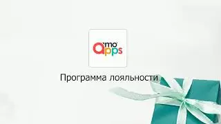Как работает программа лояльности Mo-apps