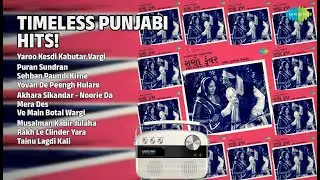 ਪੰਜਾਬੀ ਹਿੱਟਸ: ਸੁਨਹਿਰੀ ਯਾਦਾਂ | Mohd. Saddiq Songs | Yaroo Kesdi Kabutar Vargi | Puran Sundran