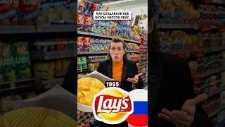 А какой вкус чипсов больше всех нравится тебе?😍 #чипсы #лейс #leys