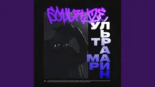 СКИТ