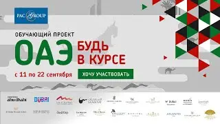 Al Raha Beach Hotel 5*,  Абу-Даби