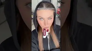 Я запрещаю тебе! Тушь для ресниц WB арт: WW229266; Ozon арт: 2975264339