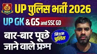 UP Special Bharti 2026 | Home Guard & UP Police GD | UP GK & GS Important Questions