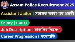Assam Police Assistant Jailor: Salary | Work Profile | Career Progression