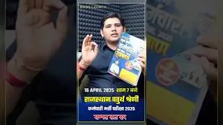 🔥 Forth grade Book lonch 🔥सम्पत राज सर 🎀 best book forth grade rajsthan 2025 #4thgradebestbook #book