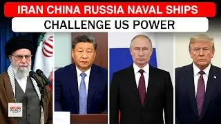 США встревожены входом военных кораблей Ирана, Китая и России в Персидский залив.