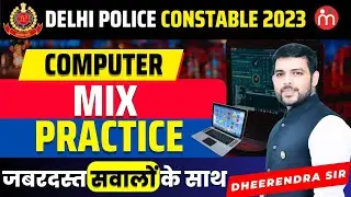 Delhi Police Constable 2023 | Computer Practice | Computer By Dheerendra Sir #computer