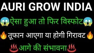 AURI GROW share 🔥✅ | AURI GROW share latest news today | AURI GROW share news