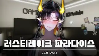 [ 도담 / Dodam ] 250915 다시보기