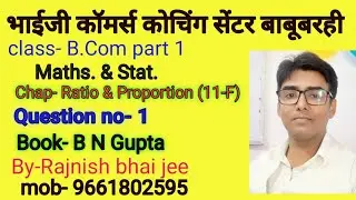 #lnmu #b.com part 1 chap- Ratio & Proportion (11-F) question no- 1 book B N gupta