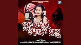 Bhul Mora Kauthi Thila