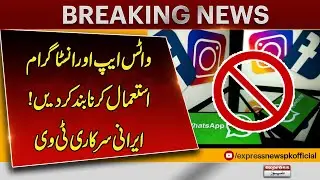 Stop Using WhatsApp & Instagram &ndash; Iranian State TV Issues Warning | Breaking News