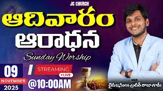 ఆదివారం ఆరాధన - Live Worship at JC Church Hyderabad