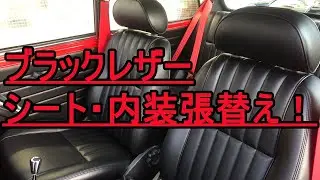 ミニの内装張替え！ ブラックレザー シート交換 #classicmini #rovermini #クラシックミニ #ローバーミニ #カスムミニ #グリル変更 #ATゲート #ATクラシックゲート
