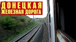 На электричке в Константиновку | Донецкая ЖД | Trip in electric train | Donetsk Railway