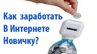 Seo Mix! ЗАРАБОТОК В ИНТЕРНЕТЕ БЕЗ ВЛОЖЕНИЙ! Чистая ХАЛЯВА! Деньги каждые 20 МИНУТ! ТОП обзор