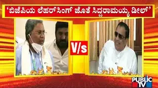 Deal Allegation In Rajya Sabha Election | CM Ibrahim