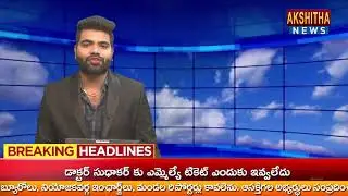AKSHITHA NEWS //24-05-2021 NEWS BULLTEN