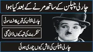 A Short Documentary on Charlie Chaplin In Urdu Hindi