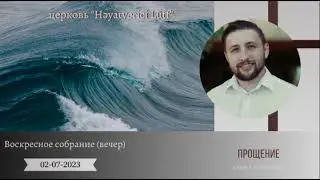 20230702 PM Sunday Church Service, intro by Samir Ismayilov
