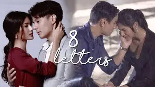 รหัสริษยา Rahut Rissaya MV | 8 letters