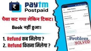 Paytm Se Ticket Book Nahi Hua Paisa Kat Gya Refund Kab Milega