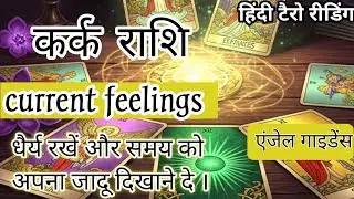 PERSON ON YOUR MIND| CANCER ♋ कर्क राशि LOVE READING #cancer  #karkrashi  #currentfeelings  