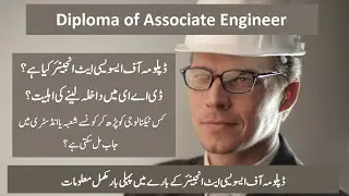 DAE | Diploma of Associate Engineer | DAE Jobs in Pakistan and Foreign | DAE admissions in 2022