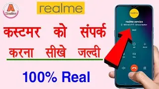 How to contact realme customer care - Realme customer care me call kaise lagaye | Realme care