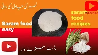 Rice roti | making white better | easy and fast 5 mint | saram food whithe