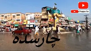 چارسدہ beauty of charsadda city