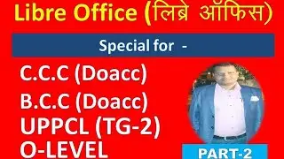 Libre Office All Questionsn ( Part -2  )Special For CCC, O Level, UPPCL.