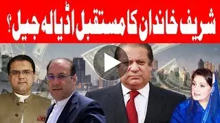 JIT members to be made witnesses in NAB references against Sharif Family
