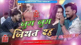 Jug Jug Jiyat Raha Dj Raj kamal BaSti &radic;&radic; Khatarnak Competition vs DJ Rohit &radic;&radic; Hard Bass Mix