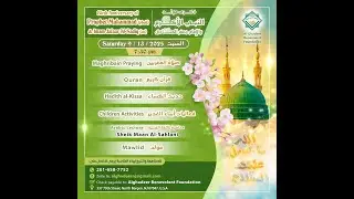 1447/2025 : Birth Anniversary of our Prophet Muhammad (PBUH) & Imam Al-Sadiq (AS)