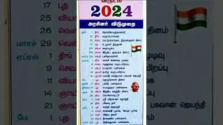 list of Holidays #2024 #shorts