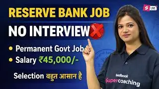 RBI Vacancy 2026 2026: No Interview & Salary ₹55,000+ | RBI Assistant 2026 Notification | Testbook