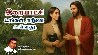 INDRAYA MANNA I 13.11.2025 - THURSDAY I REV. FR. AROKIA DOSS SDB I 