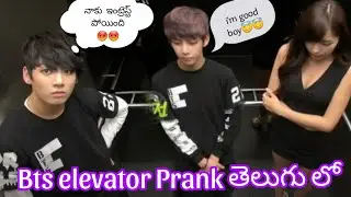 bts funny elevator prank in telugu ~bts funny telugu dubbing ~ bts elevator ~#btsintelugu #btsfunny