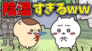 最悪の戦略で敵をボコボコにするちいかわ格ゲー