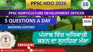 🔥 PPSC HDO 2026 Shock!   Modern History Questions   Lec 16 😱