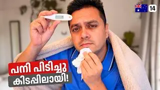 I Got Sick 🥵 പനി പിടിച്ച് കിടപ്പായി | What Actually Happened? A Traveller&rsquo;s Reality Check