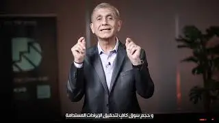 Darwazah Center for Innovation Management and Entrepreneurship: Scope of work, mission and vision