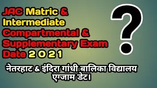JAC Matric & intermediate 2021 compartmental and supplementary exam date
